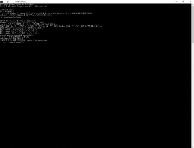 cmdでbashコマンドを打つとUbuntuのDLが始まる （例によってマシン名とユーザー名は消してあります）