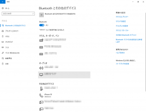 Windows 10 Creators Update 動的ロック 設定 スマホとのペアリング 8 Bluethoothとその他のデバイス 画面