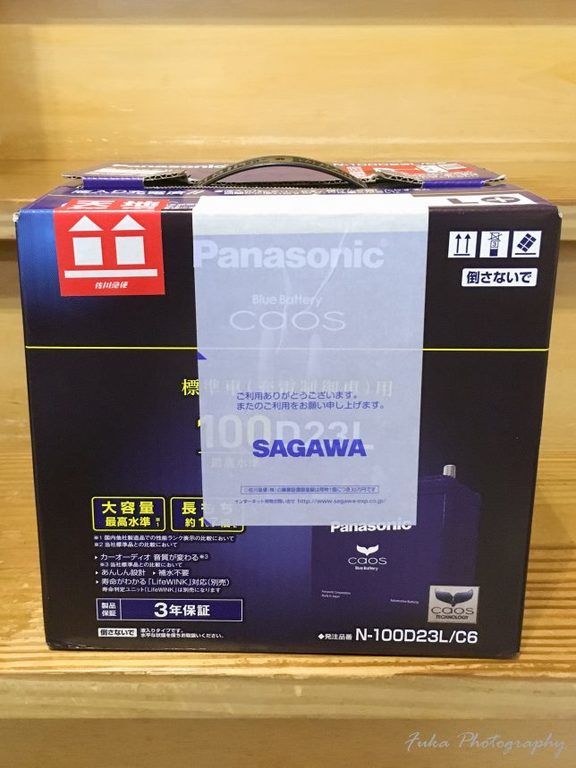 Panasonic 「Blue Battery カオス C6 N-100D23L/C6」
