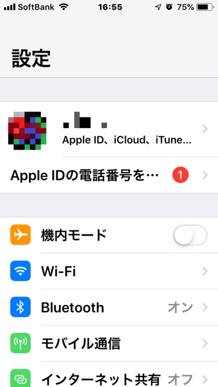 Iphoneの Apple Idの電話番号を を何回押しても出てくるときの対応 メモ 無題ドキュメント