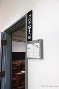 旧松本高等学校　教室