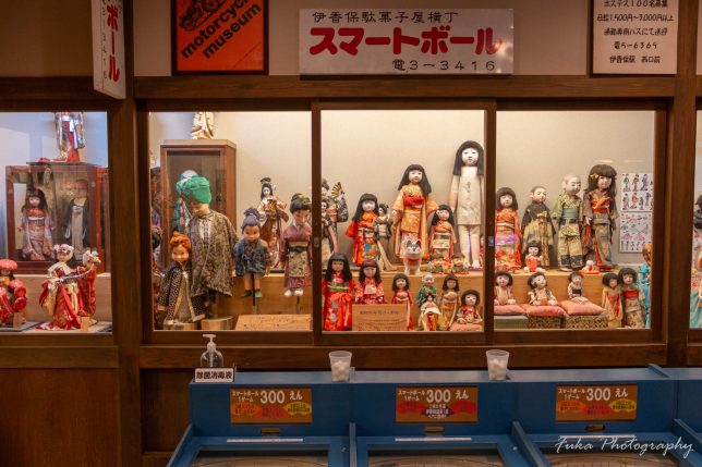 伊香保おもちゃと人形自動車博物館 昭和レトロパーク 駄菓子屋横丁