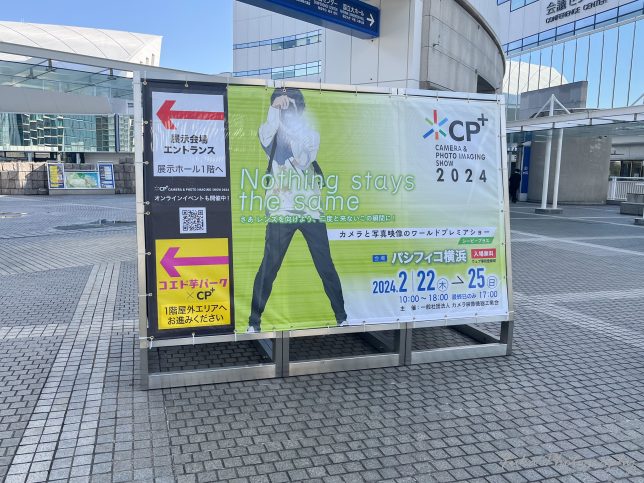 パシフィコ横浜 CP＋2024 案内板