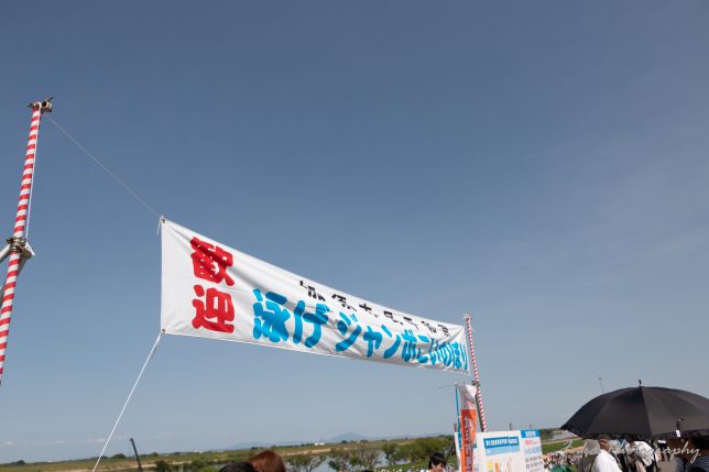 加須市民平和祭（ジャンボこいのぼり遊泳）2025