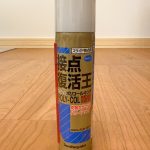 Sunhayato サンハヤト 「ニューポリコールキング 接点復活王 スプレータイプ 80g PJR-S120）」