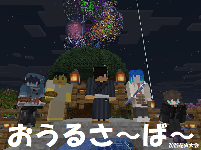 owl server top picture 20250830