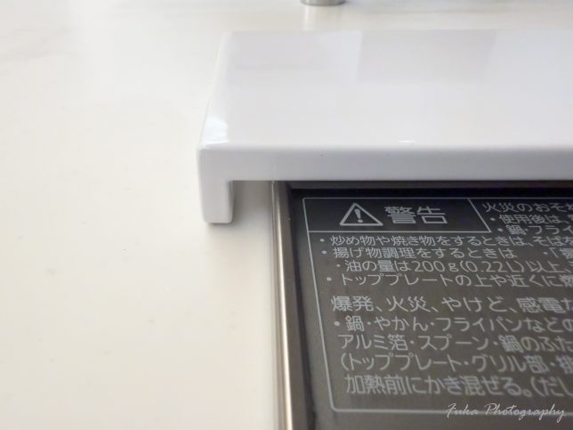 IHクッキングヒーターの排気パネルに 山崎実業(Yamazaki) 「排気口カバー タワー フラットタイプ W60 05734」 を取り付けたときの足の隙間