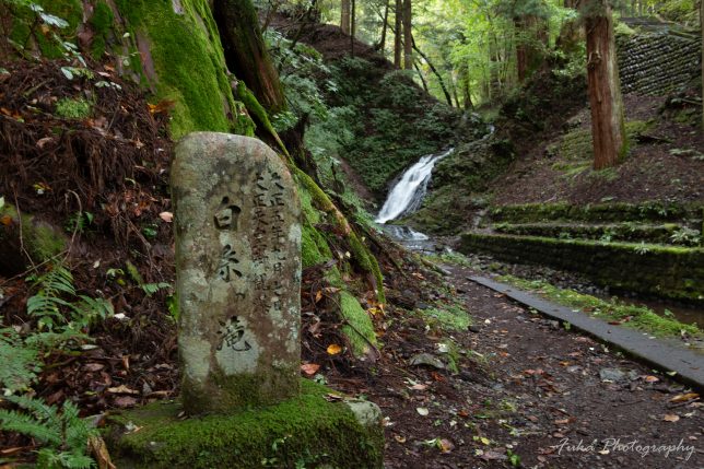 瀧尾神社 白糸の滝