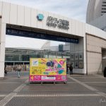 CP+2026 パシフィコ横浜