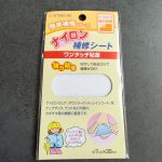 CAPTAIN 88 「ナイロン補修シート CP90」 パッケージ