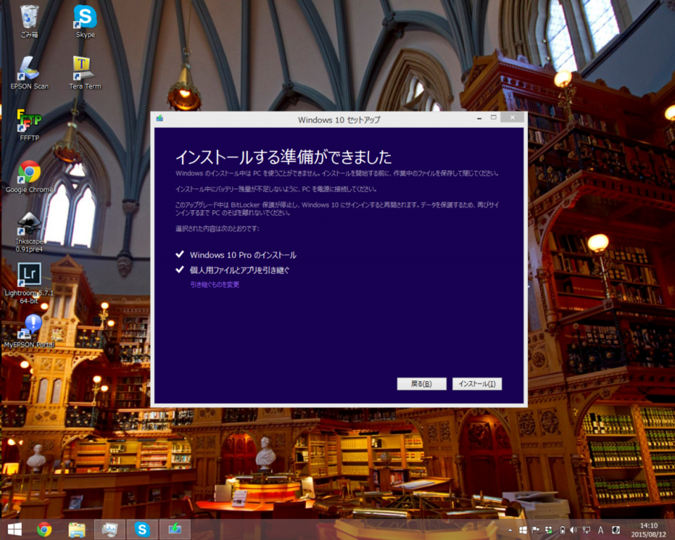 今回は個人用ファイルとアプリを引き継ぐ設定でGO よく見たらBitLockerのこと書いてあったね・・・