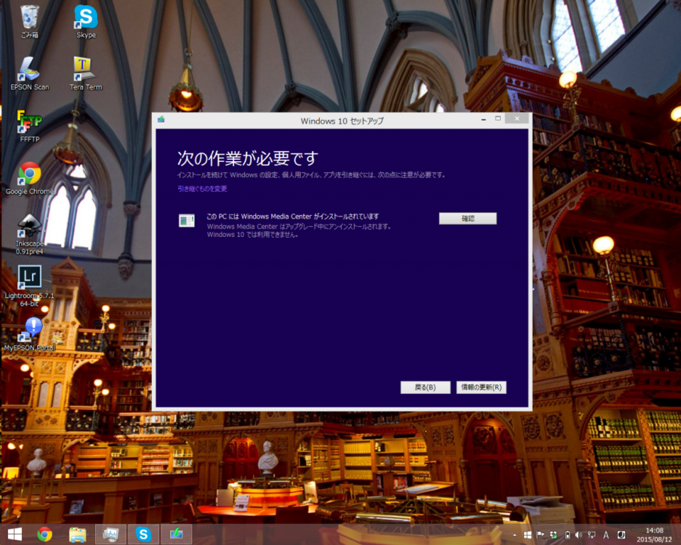 Windows Media Centerは残念ながらWindows10に対応していないみたいです・・・